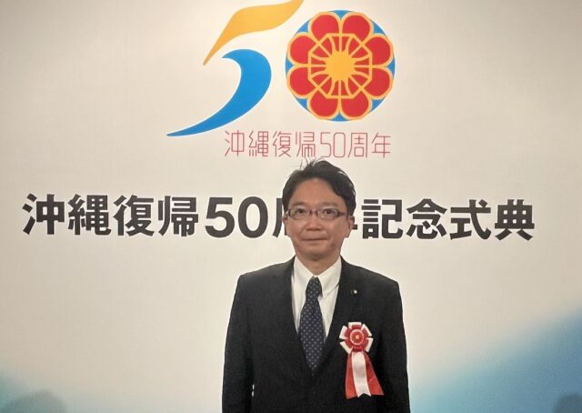 沖縄復帰50周年