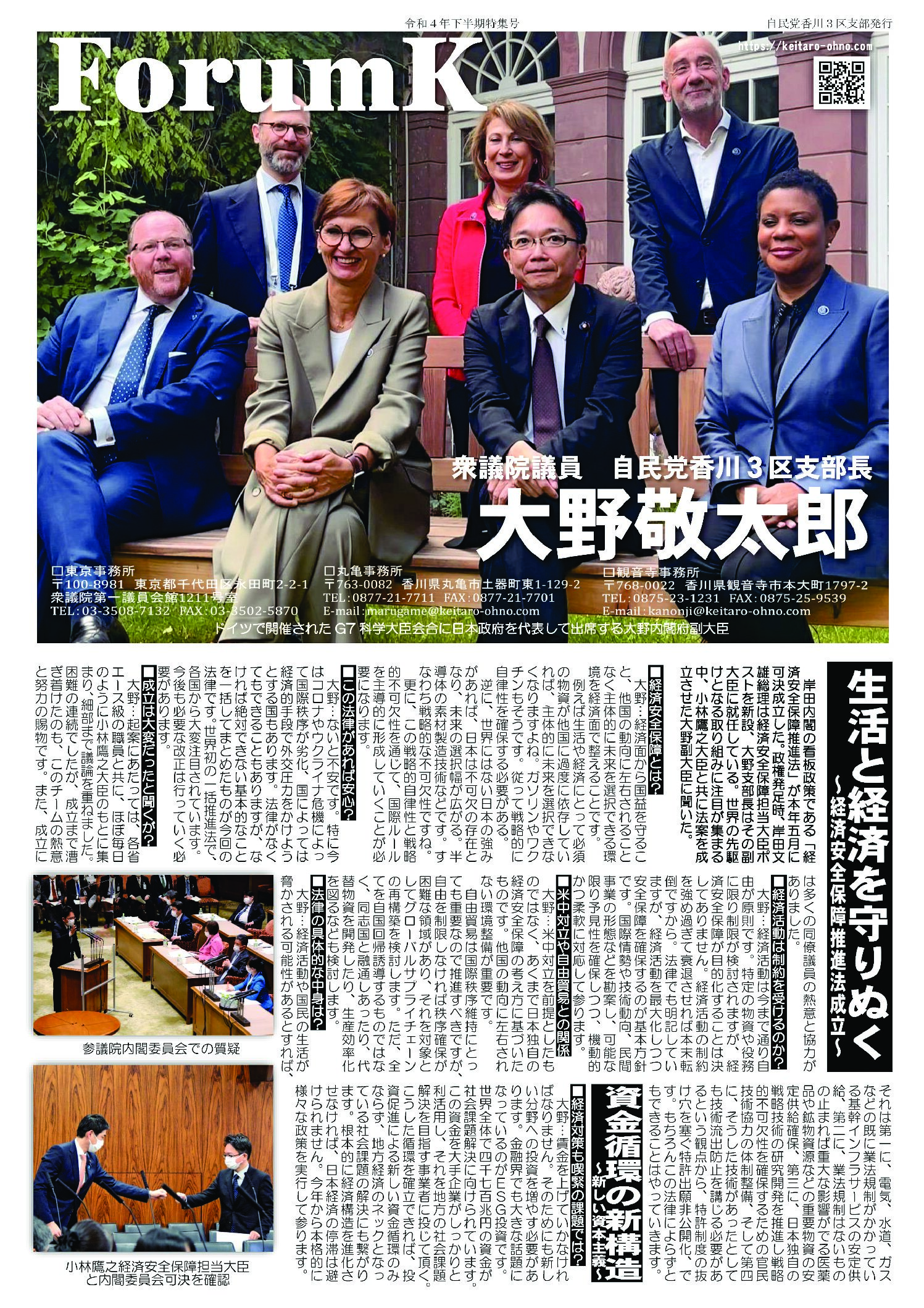 生活と経済を守り抜く