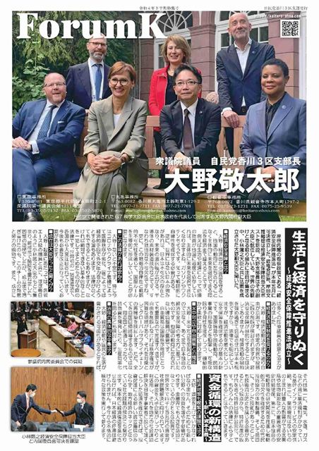 生活と経済を守り抜く