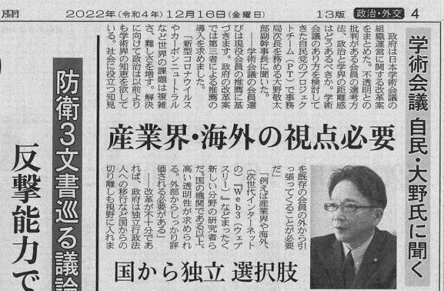 日本学術会議法案を了承