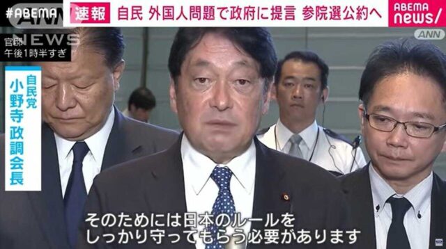 安心安全のための外国人政策を総理に手交