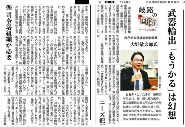 産経新聞に防衛装備品に関する記事が掲載されました