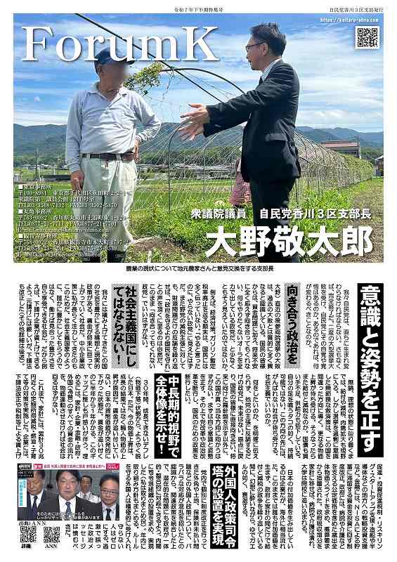 意識と姿勢を正す