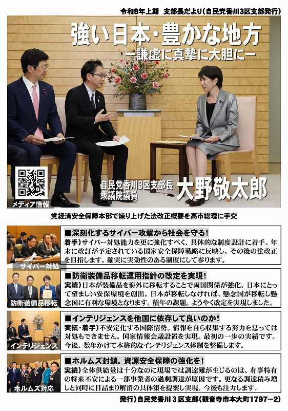 強い日本・豊かな地方