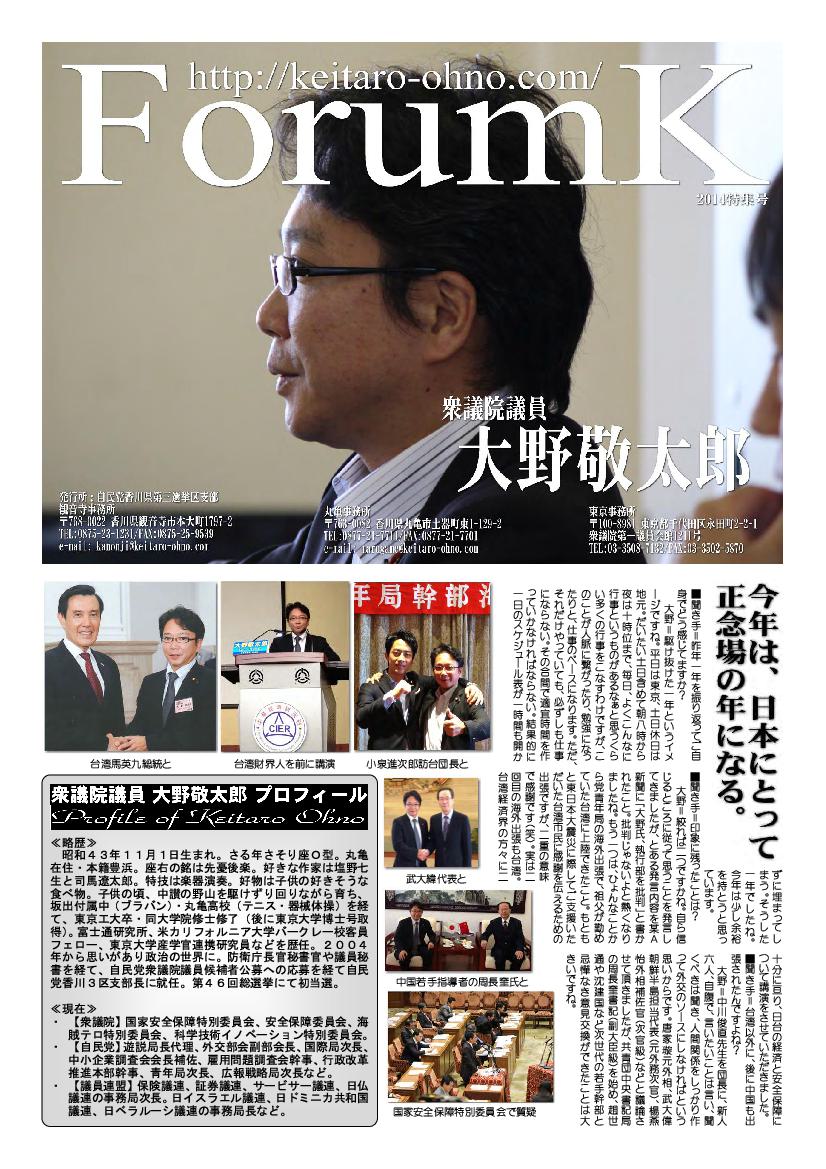 今年は日本にとって正念場