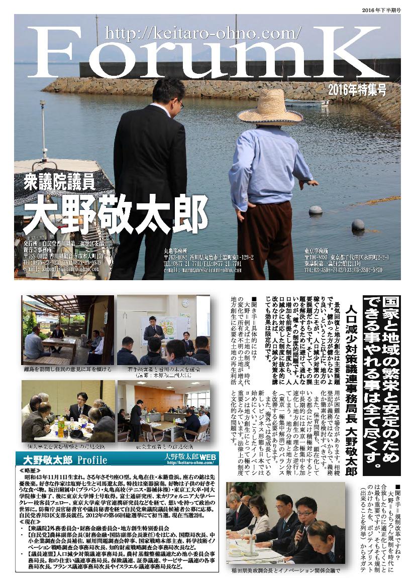 国家と地域の繁栄と安定のためできる事やれる事は全て尽くす。