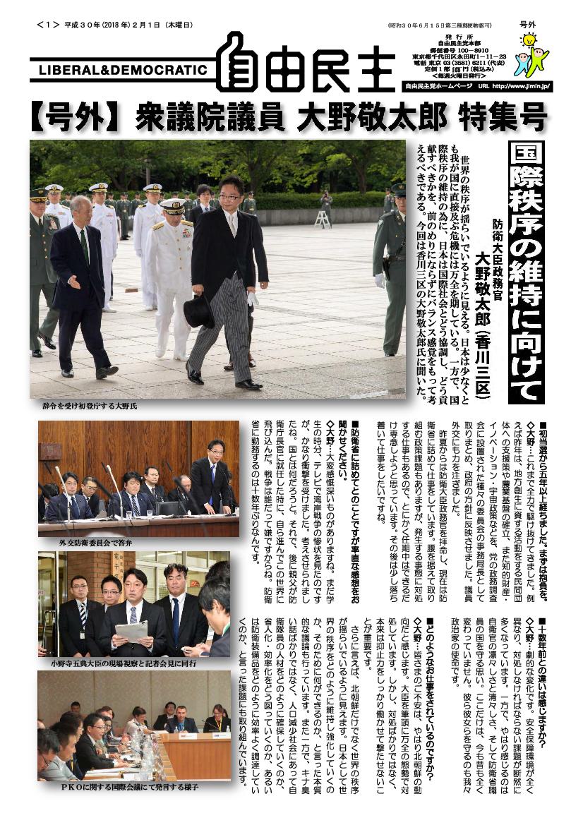 国際秩序の維持に向けて