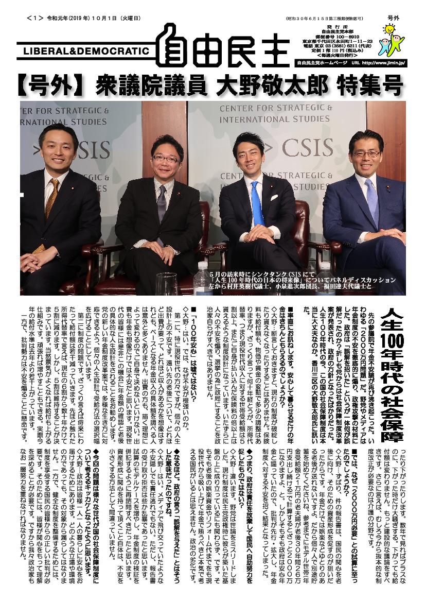 人生100年時代の社会保障