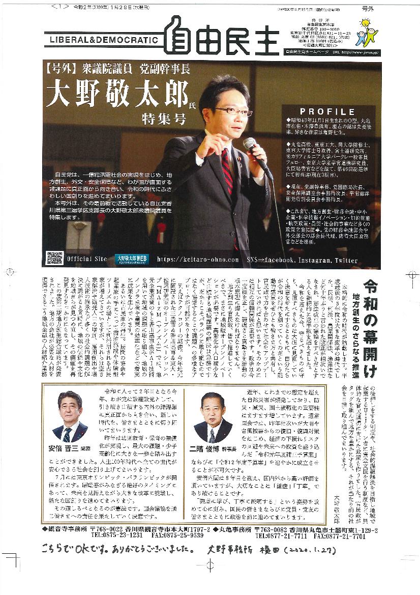 令和の幕開け