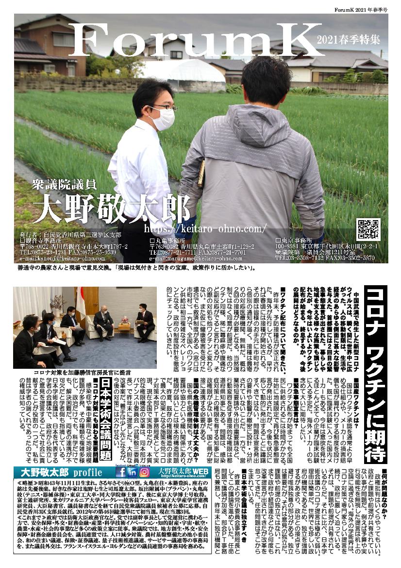 コロナワクチンに期待