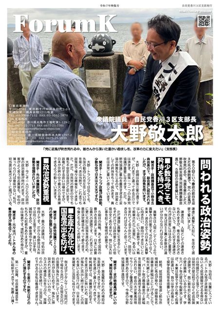 問われる政治姿勢